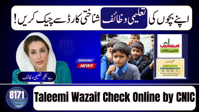 Taleemi Wazaif Check Online by CNIC – Verify Your Child’s Education Stipend in 2025