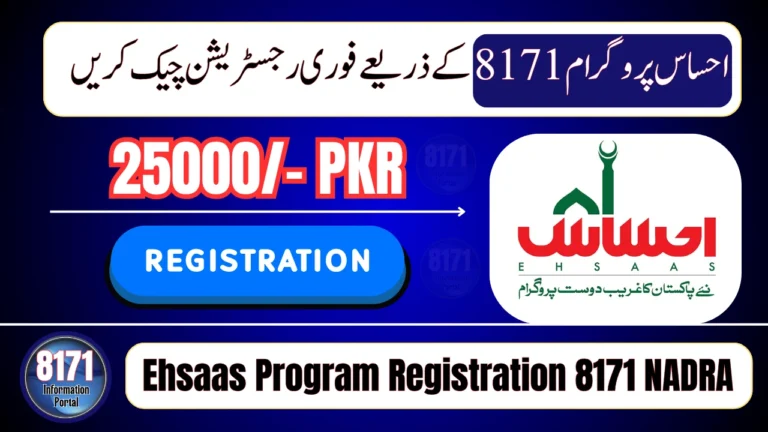 Ehsaas Program Registration 8171 NADRA – Check Online & Apply in 2025