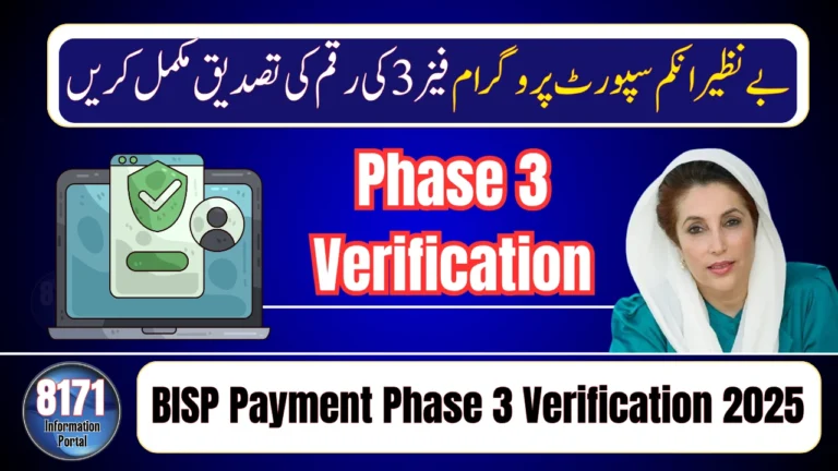 BISP Payment Phase 3 Verification 2025 – Check Eligibility & Payment Status Online