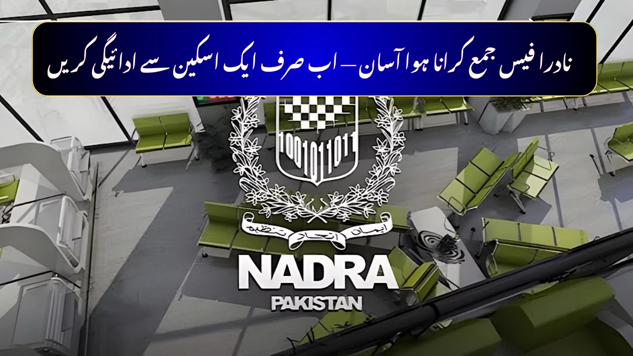 No More Queues: NADRA Enables Instant Fee Payment Through Raast