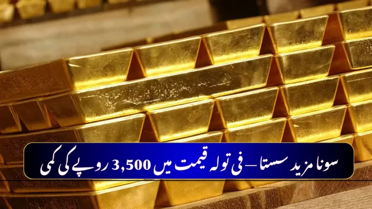 Gold Prices Drop Again in Pakistan — Rs. 3,500 Per Tola Down