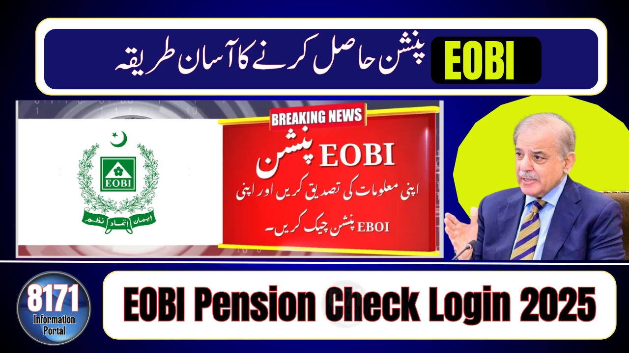 EOBI Pension Check Login 2025