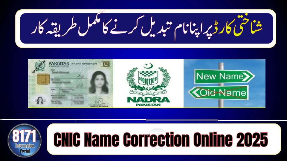 CNIC Name Correction Online 2025 – NADRA Form, Fee, and Process Explained