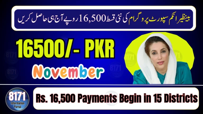 BISP 8171 November 2025 Update: Rs. 16,500 Payments Begin in 15 Districts
