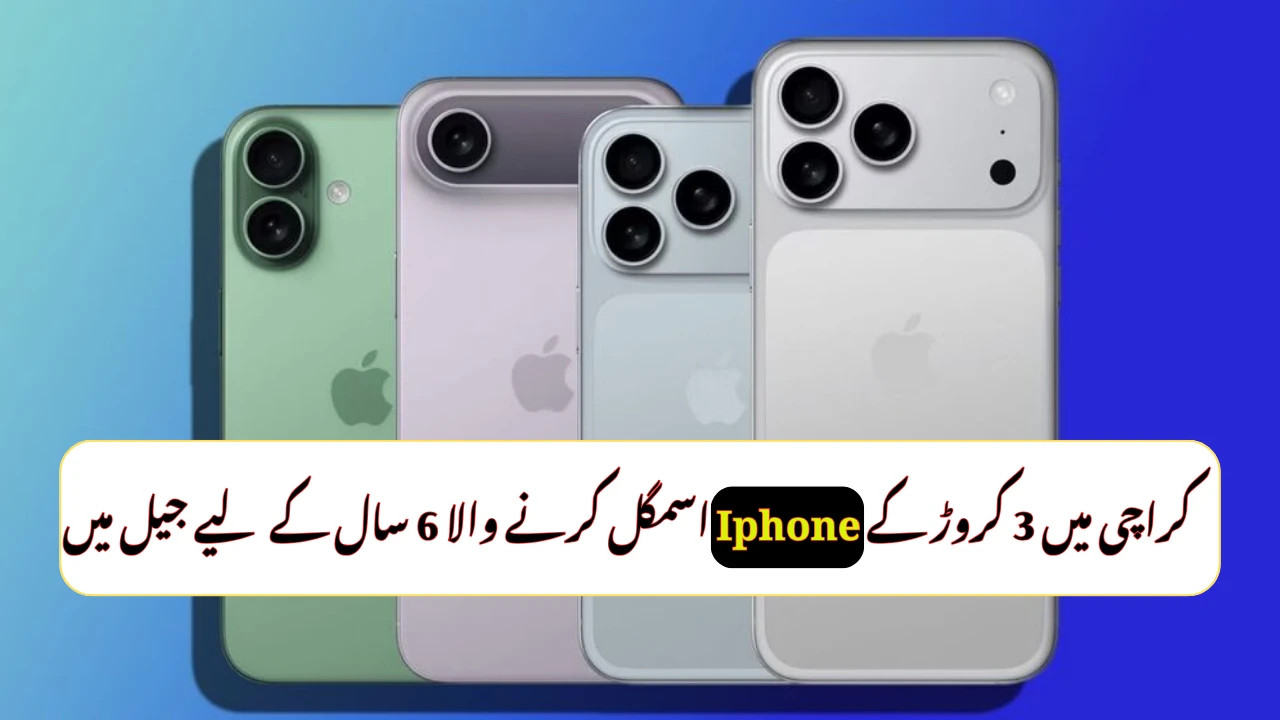 Karachi Court Jails Man for 6 Years Over Rs. 3.1 Crore iPhone Smuggling