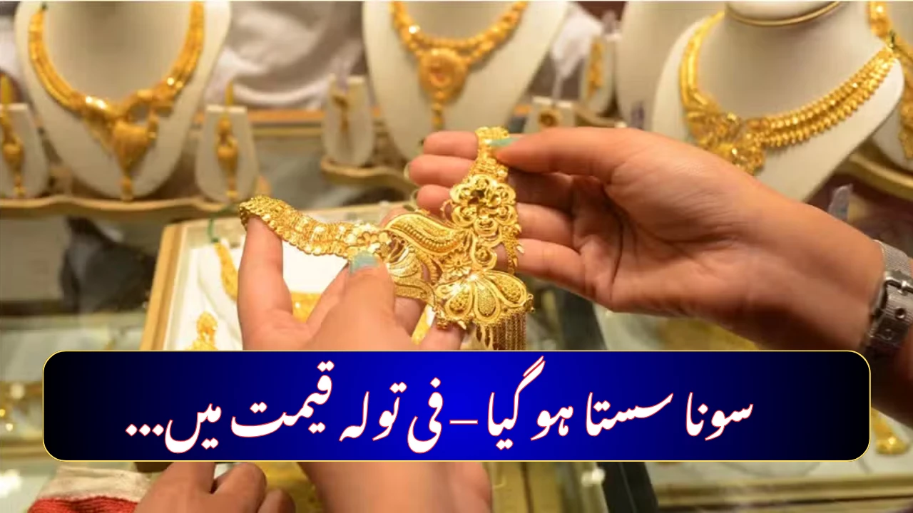 Gold Price Today: Rates Drop Sharply in Pakistan and Global Markets