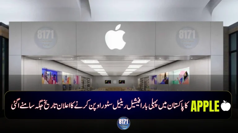 Apple Retail Arrives in Pakistan — Location, Launch Date Confirmed