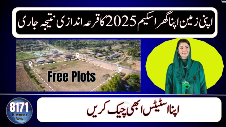 Check Apni Zameen Apna Ghar Balloting Result 2025 – Verify Your Status Online