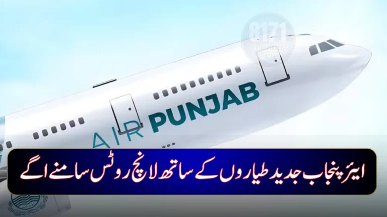 Maryam Nawaz Fast-Tracks Air Punjab Launch — First Route Lahore to Islamabad