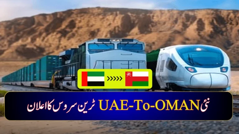 UAE and Oman Announce New Cross-Border Rail Freight Service