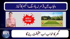 How to Apply for 3 Marla Housing Scheme 2025 in Punjab – Latest November News