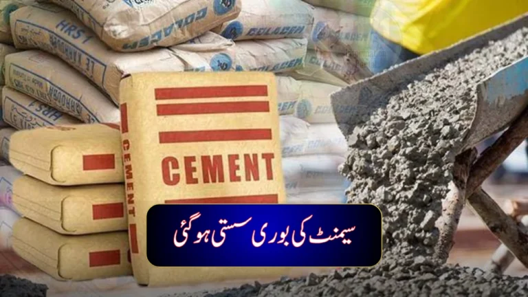 cement prices in pakistan today