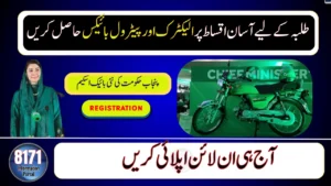 CM Punjab Launches Student Bike Scheme 2025 – Register Online for Interest-Free Bikes