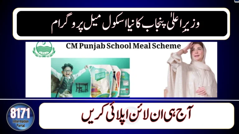 Punjab Launches Free School Meal Plan 2025 – Boosting Education and Nutrition