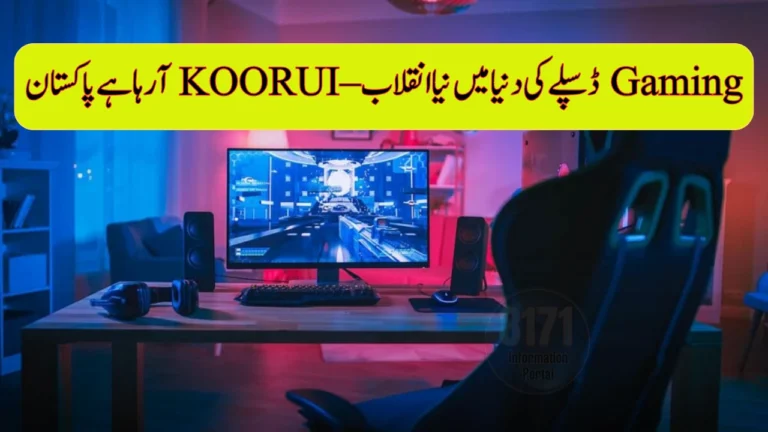 KOORUI Officially Announces Entry Into Pakistan — Global Gaming Monitor Brand Expands Its Reach