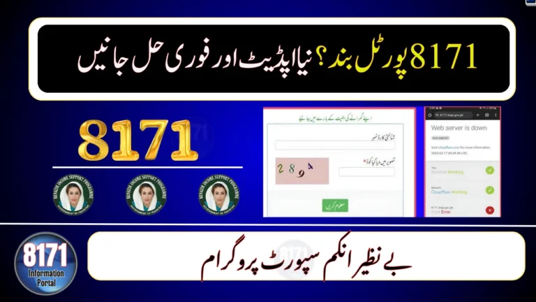 8171 Web Portal Not Working? November 2025 Update and Fix Guide