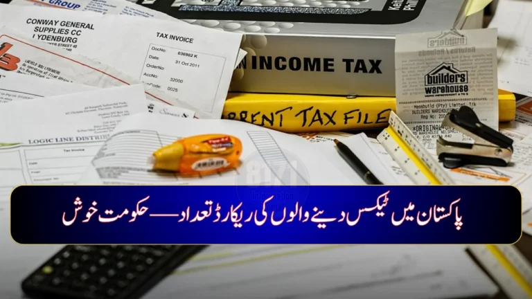 fbr extends tax returns filing deadline