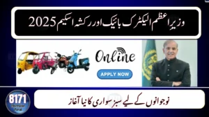 PM Electric Bike and Rickshaw Scheme 2025 – Full Registration & Eligibility Guide