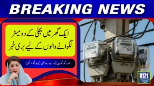 WAPDA 2025: New Rules for Installing Multiple Electricity Meters in One House