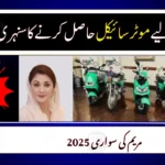 Maryam Ki Sawari 2025 – How Students Can Get Bikes on Easy Installments