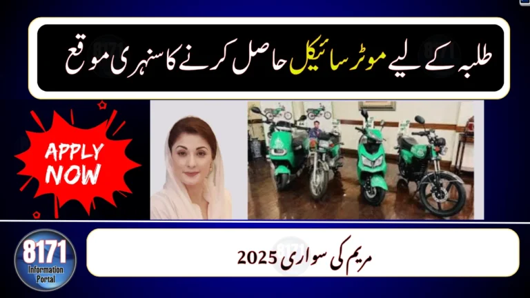 Maryam Ki Sawari 2025 – How Students Can Get Bikes on Easy Installments