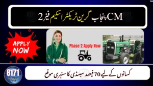 CM Punjab Green Tractor Scheme Phase 2: Online Apply, Eligibility & Subsidy Updates