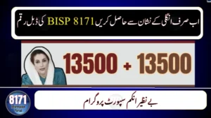 BISP 2025 Double Payment Rs 13,500 – Full Fingerprint Verification Guide